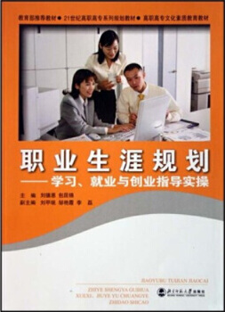 職業(yè)規(guī)劃師咨詢 